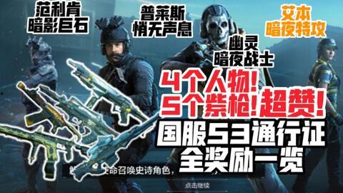 s4使命召唤最新爆料,现代战争4全新爆料揭秘：S4时代来临，战争新篇章即将开启！  第1张