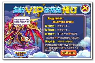 洛克王国最新年费爆料 第2张 洛克王国最新年费爆料 第2张